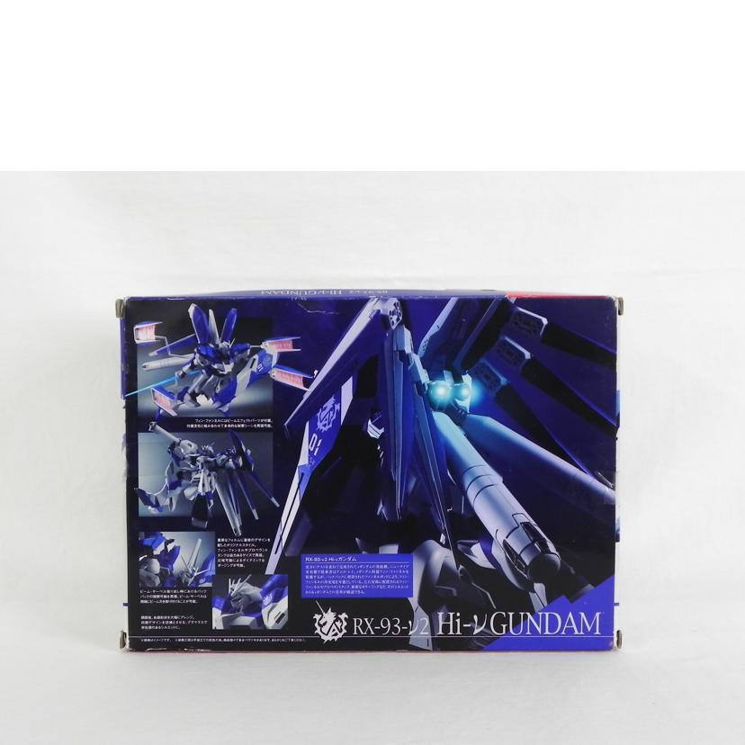 BANDAI バンダイ/ロボット魂 SIDE MS RXー93 Hi-νガンダム/機動戦士ガンダム逆襲のシャア ベルトーチカチルドレン//ABランク/81