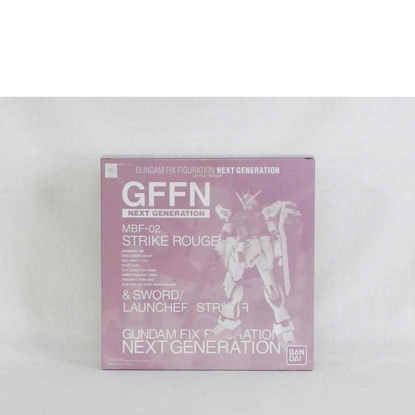 BANDAI バンダイ/G.F.F.NEXT GENERATION ストライクルージュ&ソード / ランチャーストライカー/GUNDAM FIX FIGURATION//Aランク/81
