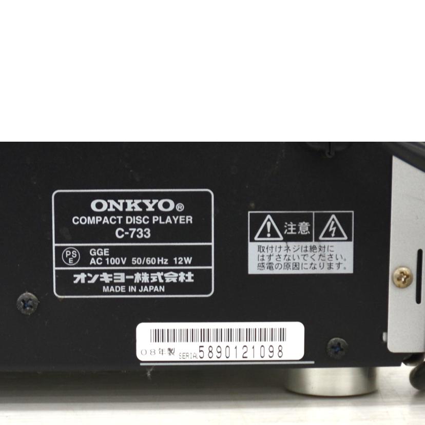 ONKYO オンキョー/CDプレーヤー/C-733//Bランク/75