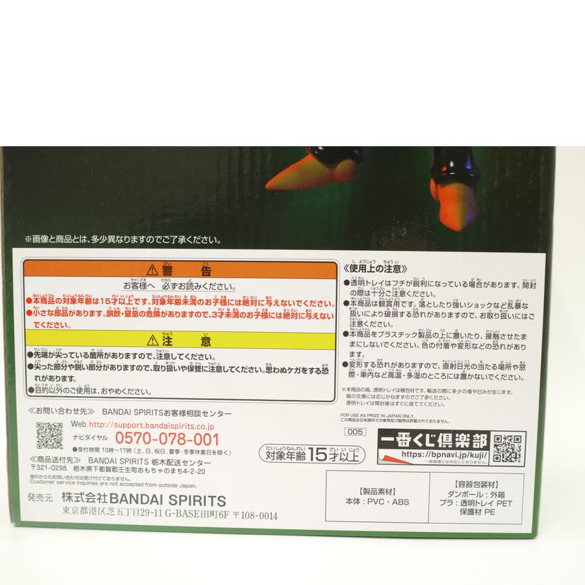 BANDAI/ドラゴンボール 一番くじ F賞 セル完全体//Aランク/69