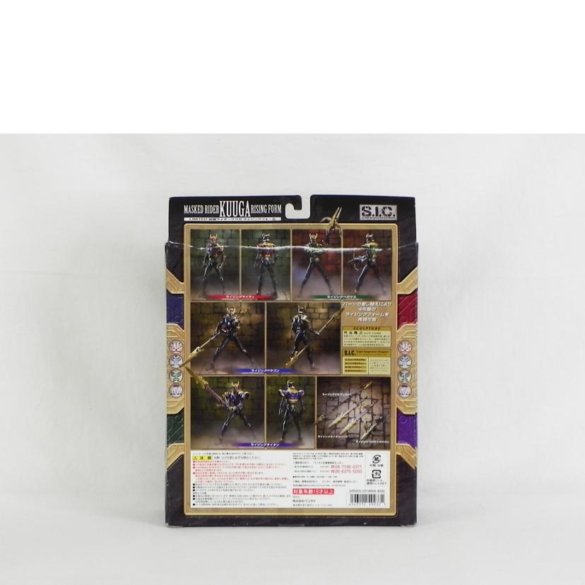 BANDAI バンダイ/仮面ライダークウガ ライジングフォーム/S.I.C.//SAランク/81
