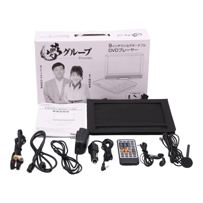 TEES 夢グループ /夢グループポータブルDVDプレーヤー/PDVD-W927//W927WBK220501137/ABランク/67