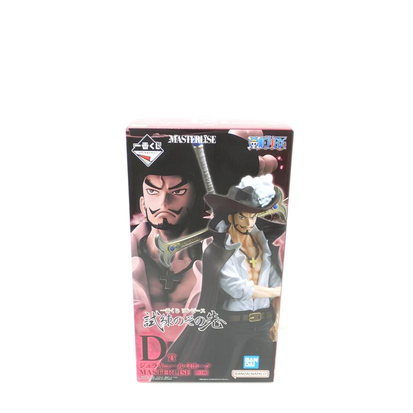 BANDAI バンダイ/ジュラキュール・ミホーク 「一番くじ ワンピース 試練のその先へ」 MASTERLISE D賞 フィギュア//Sランク/88