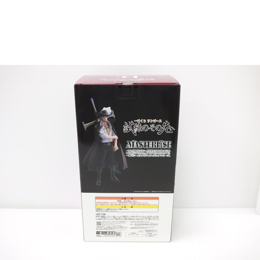 BANDAI バンダイ/ジュラキュール・ミホーク 「一番くじ ワンピース 試練のその先へ」 MASTERLISE D賞 フィギュア//Sランク/88