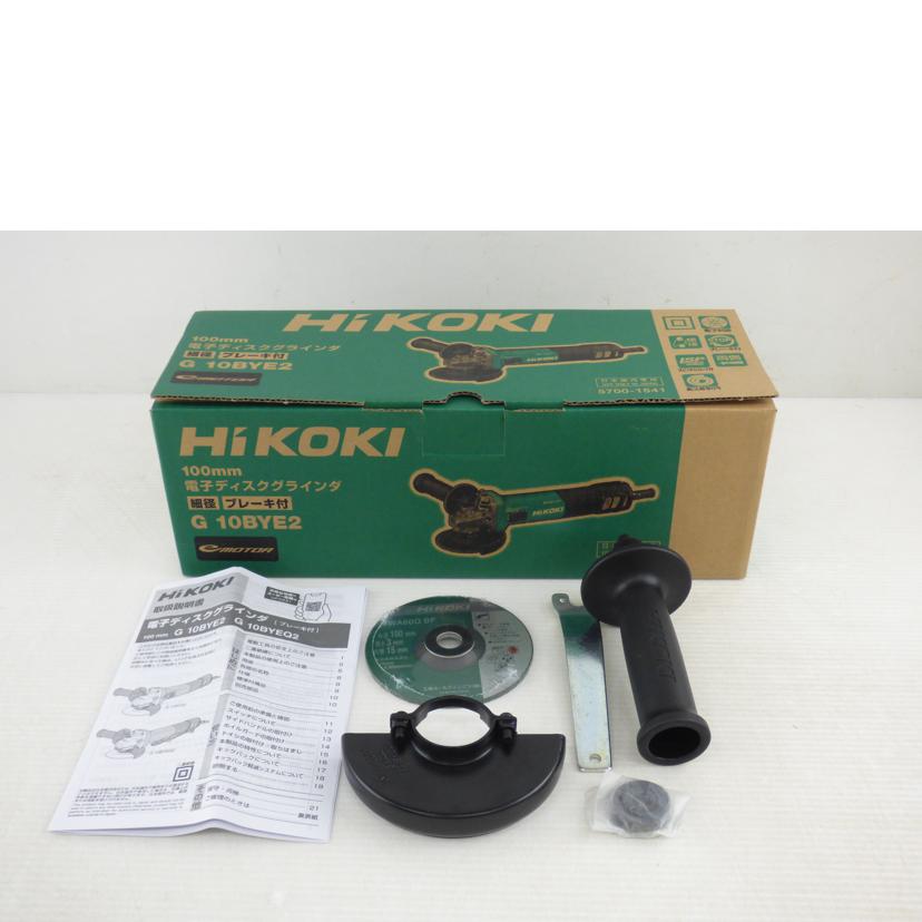 HiKOKI 工機ホールディングス/100mm電子ディスクグラインダ/G10BYE2//C540309/Aランク/64
