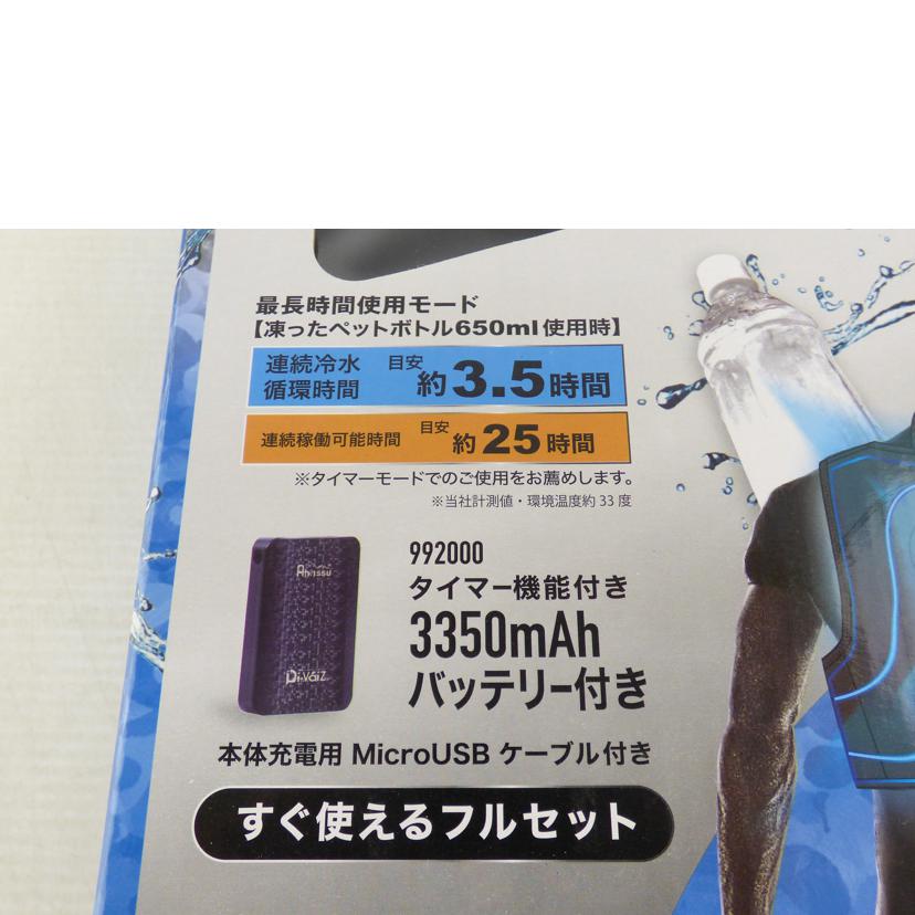 CUC株式会社/アイスウォータークーリングベストPRO脇付タイプ/CZICW001//Sランク/64