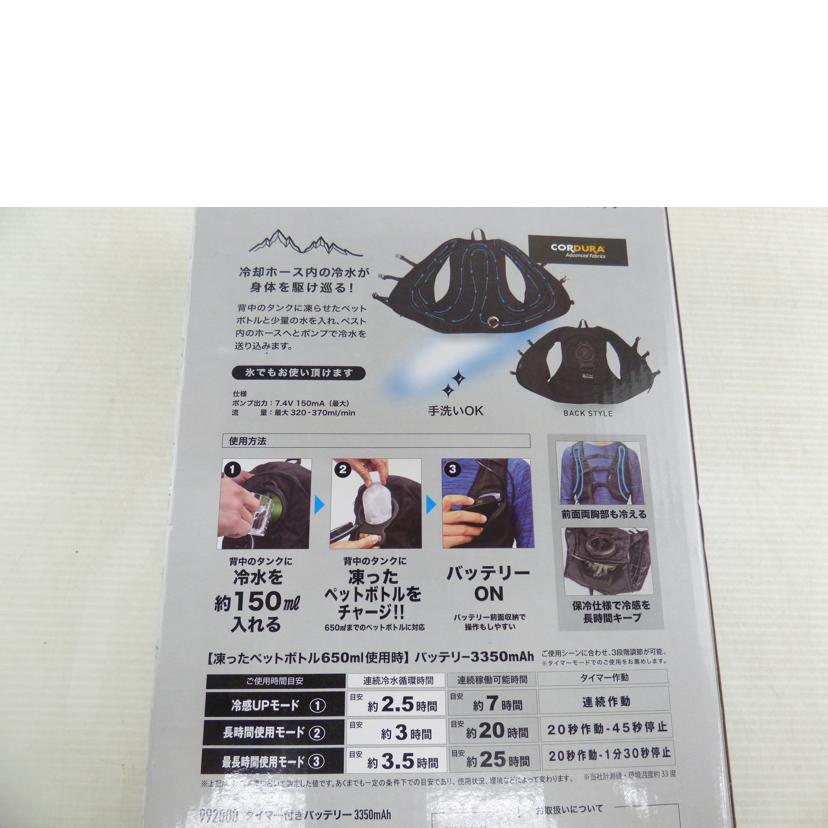 CUC株式会社/アイスウォータークーリングベストPRO脇付タイプ/CZICW001//Sランク/64