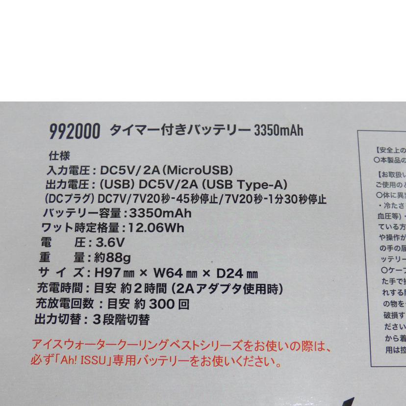 CUC株式会社/アイスウォータークーリングベストPRO脇付タイプ/CZICW001//Sランク/64