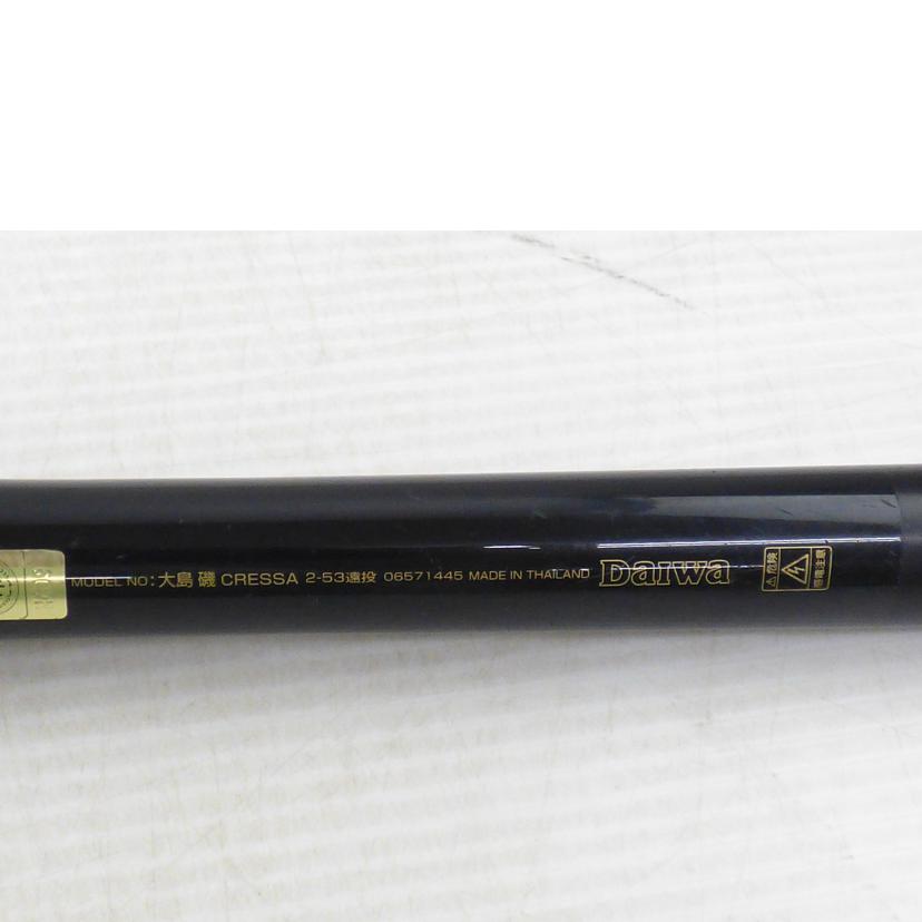 Daiwa ダイワ/ロッド/CRESSA大島 磯2-53遠投/06571445//Cランク/64