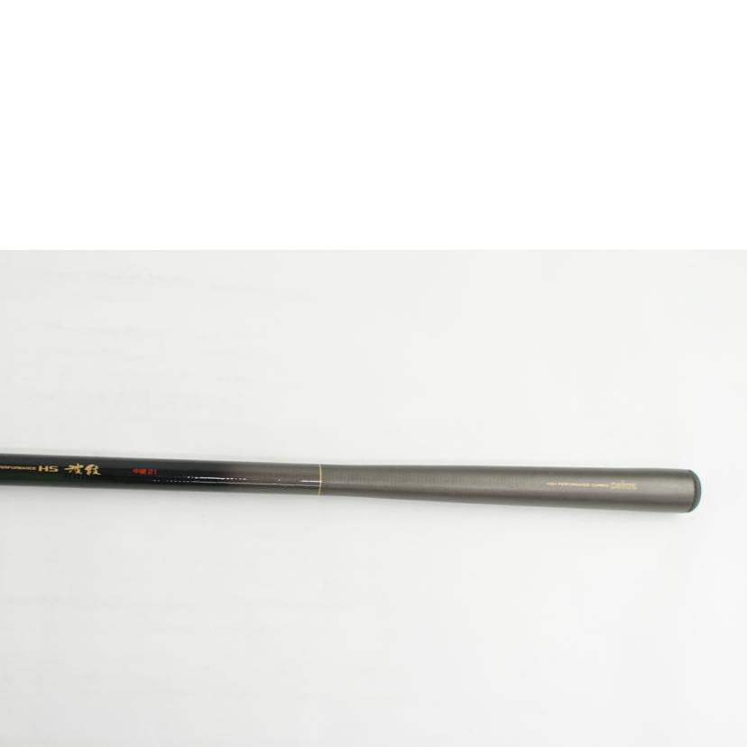 Daiwa ダイワ/ロッドHS波紋 中硬21/05215321//Bランク/64