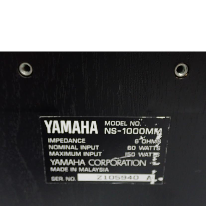 YAMAHA YAMAHA/スピーカー(ペア)/NS-1000MM//2105940/Bランク/62