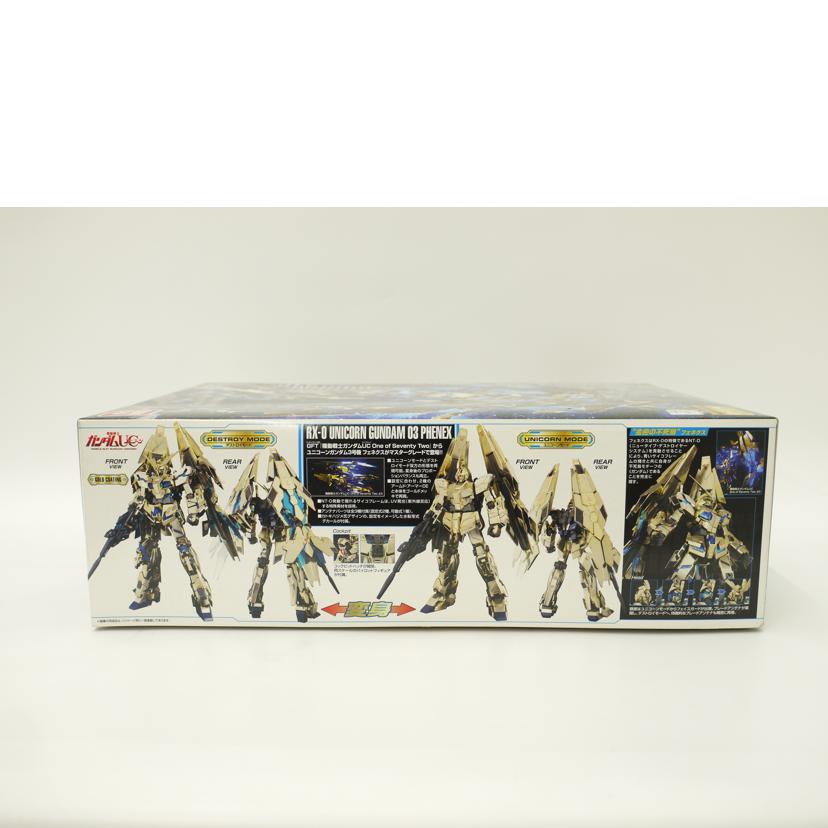 BANDAI バンダイ/MG RX-0 ユニコーンガンダム3号機 フェネクス 「機動戦士ガンダムUC」プラモデル//Sランク/69