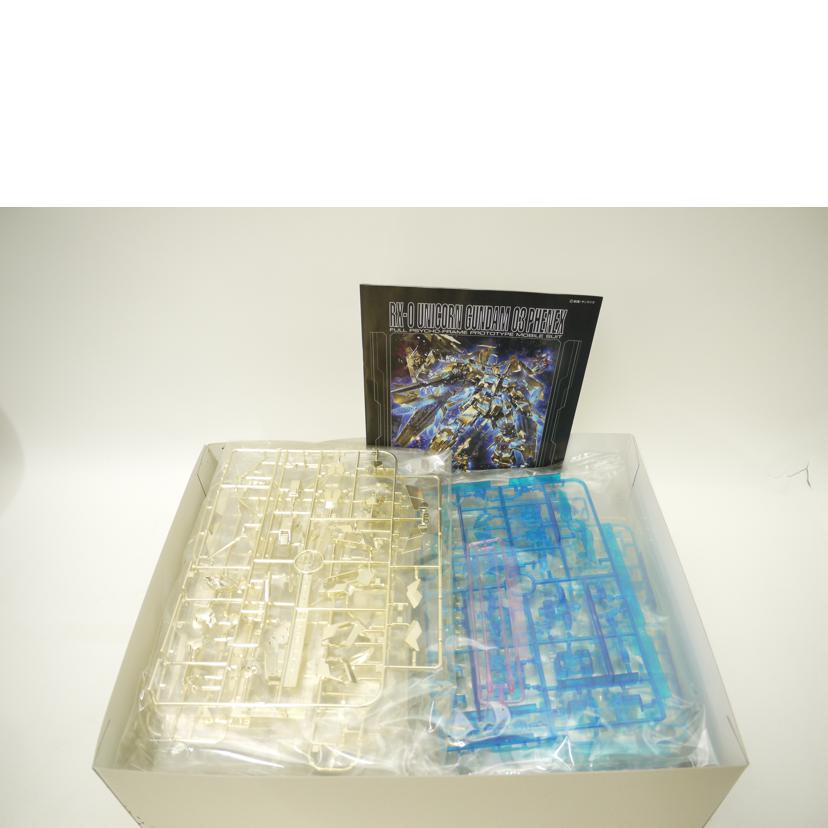 BANDAI バンダイ/MG RX-0 ユニコーンガンダム3号機 フェネクス 「機動戦士ガンダムUC」プラモデル//Sランク/69