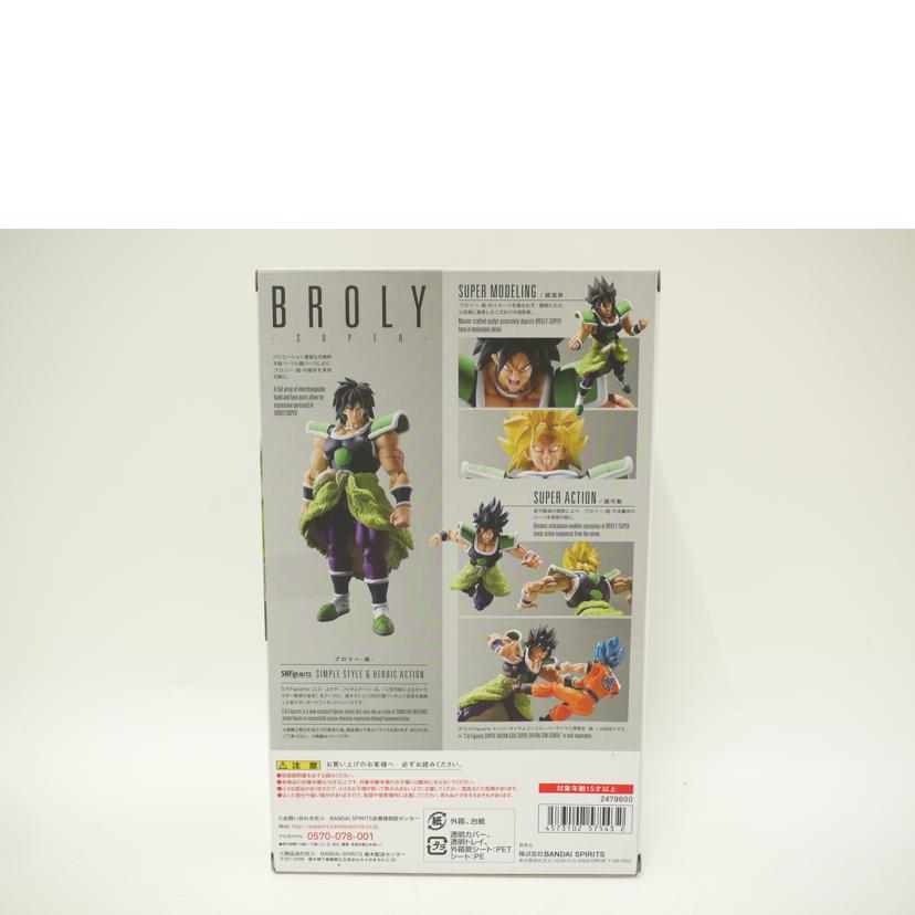 BANDAI バンダイ/ブロリー -超-「ドラゴンボール超 ブロリー」フィギュア/S.H.Figuarts//Sランク/69