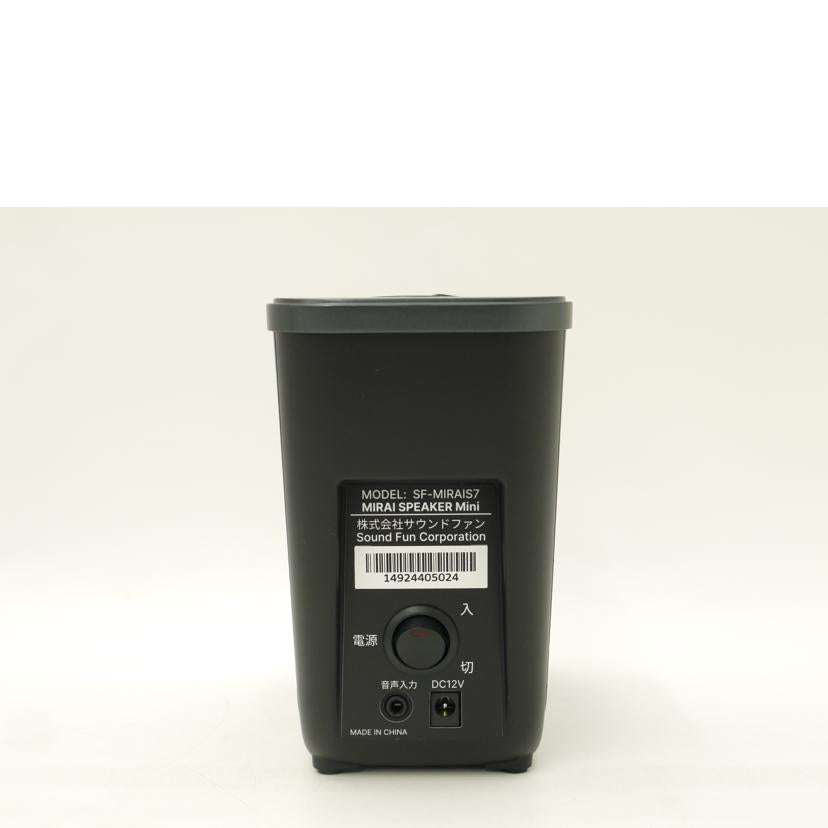 SoundFun サウンドファン/MIRAI SPEAKER Mini/スピーカー/SF-MIRAIS7//14924405024/Aランク/69