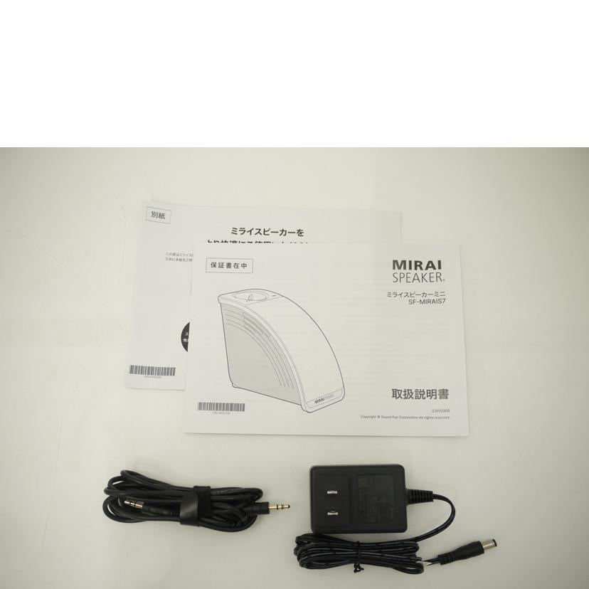 SoundFun サウンドファン/MIRAI SPEAKER Mini/スピーカー/SF-MIRAIS7//14924405024/Aランク/69