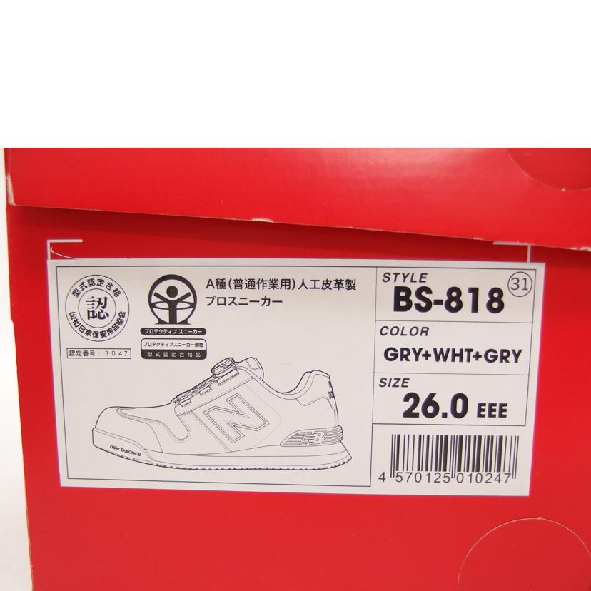 new balance ニューバランス/安全靴/BOAタイプ/BS-818//SAランク/04