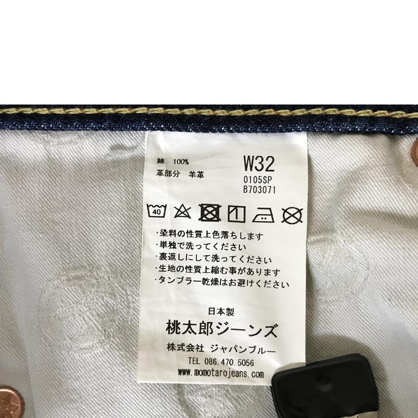 MOMOTARO JEANS 桃太郎ジーンズ/出陣ナローテーパードボタンフライ/0105SP//Bランク/51