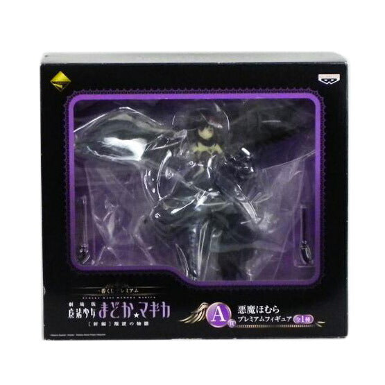 BANPRESTO バンプレスト/一番くじA賞 悪魔ほむら プレミアムフィギュア/劇場版 魔法少女まどか☆マギカ//Aランク/81