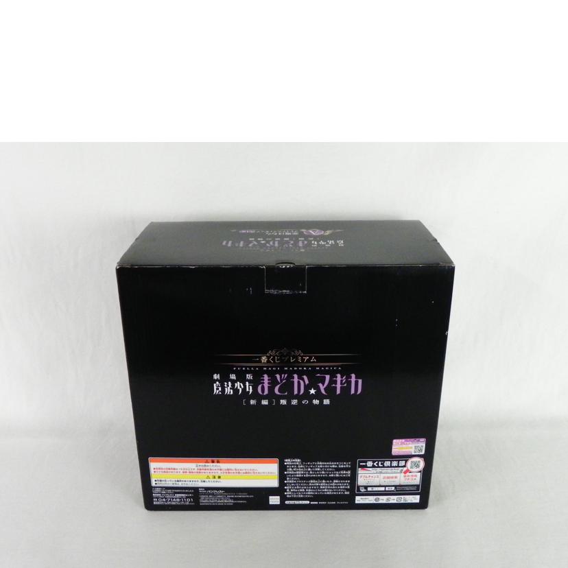 BANPRESTO バンプレスト/一番くじA賞 悪魔ほむら プレミアムフィギュア/劇場版 魔法少女まどか☆マギカ//Aランク/81