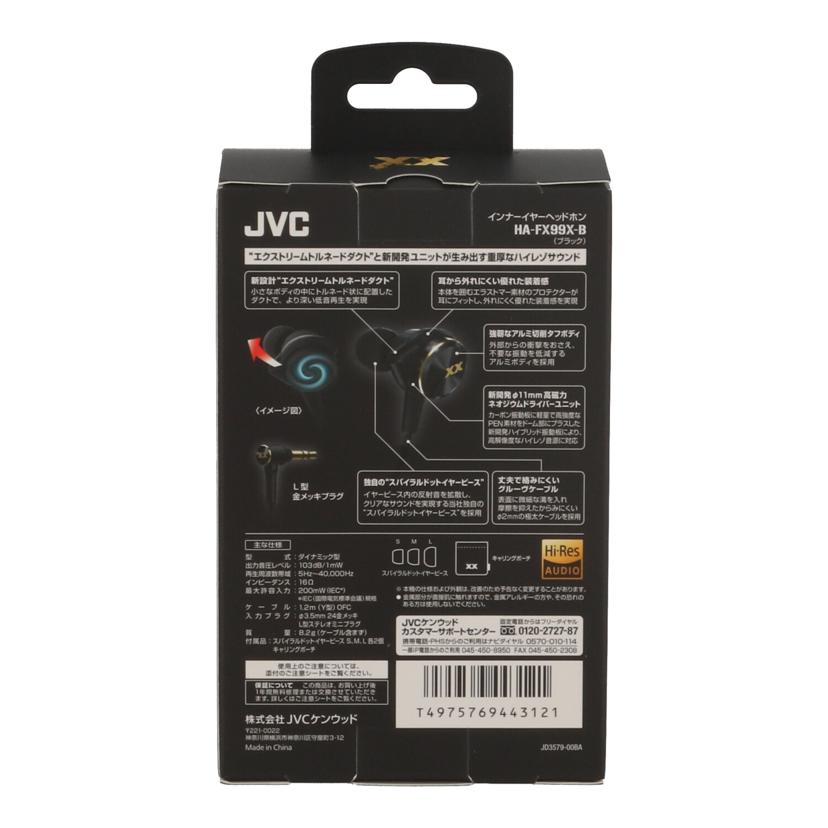 JVC JVCケンウッド /ハイレゾ対応イヤホン/HA-FX99X-B//-/Sランク/75