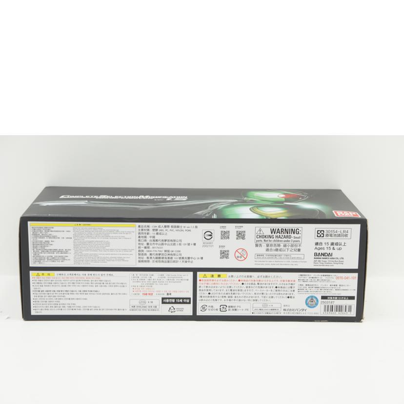 BANDAI バンダイ/CSMダブルドライバーver.1.5/仮面ライダーW//BCランク/78