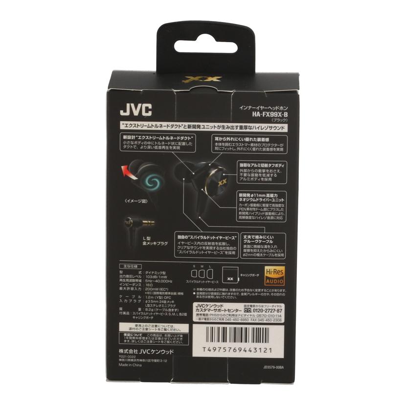 JVC JVCケンウッド /ハイレゾ対応イヤホン/HA-FX99X-B//-/Sランク/04