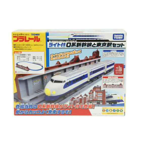 TAKARA TOMY タカラトミー/プラレール ライト付き0系新幹線と東京駅セット//Aランク/78
