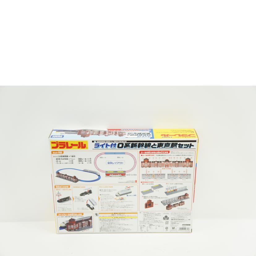 TAKARA TOMY タカラトミー/プラレール ライト付き0系新幹線と東京駅セット//Aランク/78