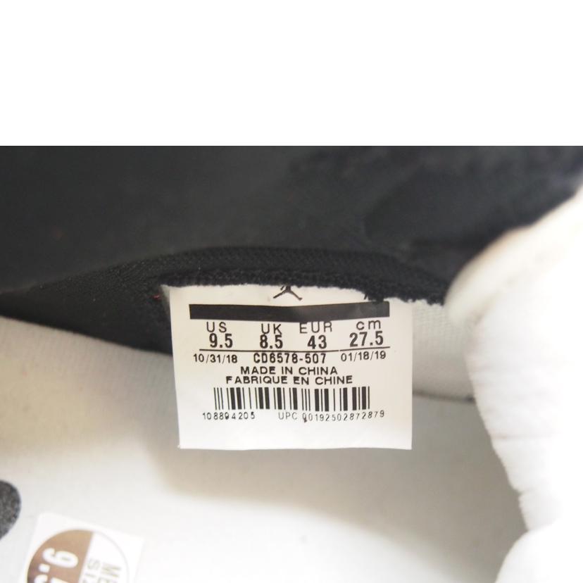 NIKE ナイキ/エアジョーダン1 HIGH /CD6578-507//Aランク/71