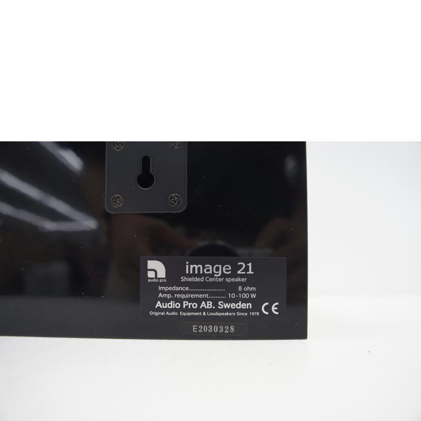 audio pro オーディオプロ/センタースピーカー/image 21//Aランク/75