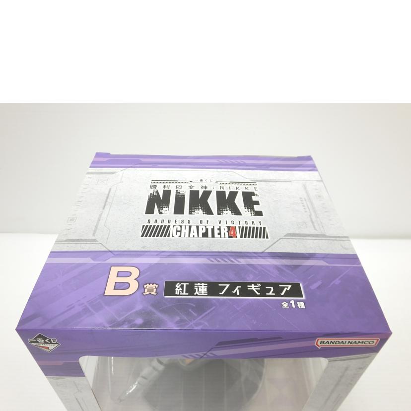 BANDAI バンダイ/紅蓮 「一番くじ 勝利の女神:NIKKE CHAPTER4」 B賞 フィギュア//Sランク/88