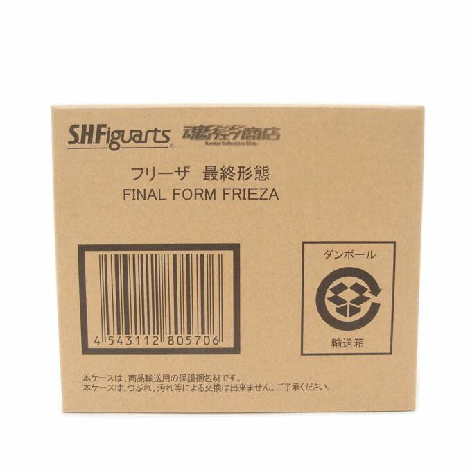 BANDAI バンダイ/フリーザ 最終形態「ドラゴンボール改」 魂ウェブ商店限定 フィギュア/S.H.Figuarts//Sランク/69