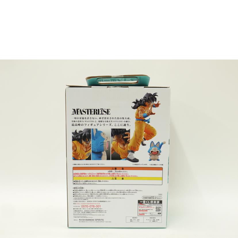 BANDAI バンダイ/MASTERLISEヤムチャ(ラストワンカラー)&プーアル フィギュア/一番くじドラゴンボールHISTORY OF RIVALS ラストワン賞//Sランク/69