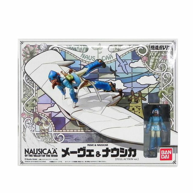 BANDAI バンダイ/想造ガレリア 風の谷のナウシカ メーヴェ&ナウシカ Full Action Ver./風の谷のナウシカ//SAランク/81