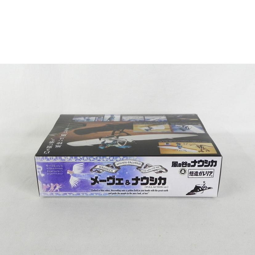 BANDAI バンダイ/想造ガレリア 風の谷のナウシカ メーヴェ&ナウシカ Full Action Ver./風の谷のナウシカ//SAランク/81