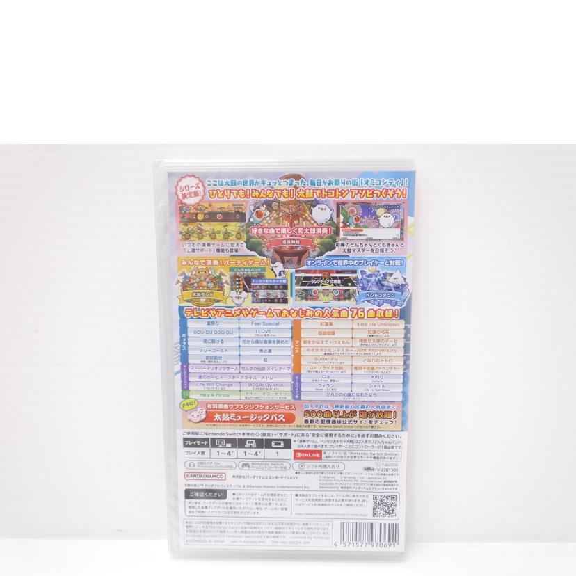 BANDAI NAMCO+HORI バンダイ ナムコ/太鼓の達人 ドンダフルフェスティバル+太鼓とバチ for Switch//Sランク/88