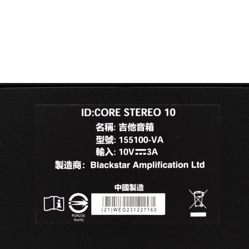 BLACKSTAR ブラックスター/ギターアンプ/CORE V4//Bランク/75