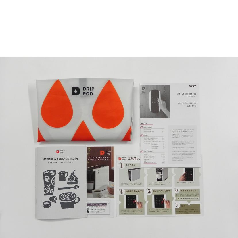 UCC ユーシーシー/DRIP POD/ブラウン/DP3//890990000/Aランク/81