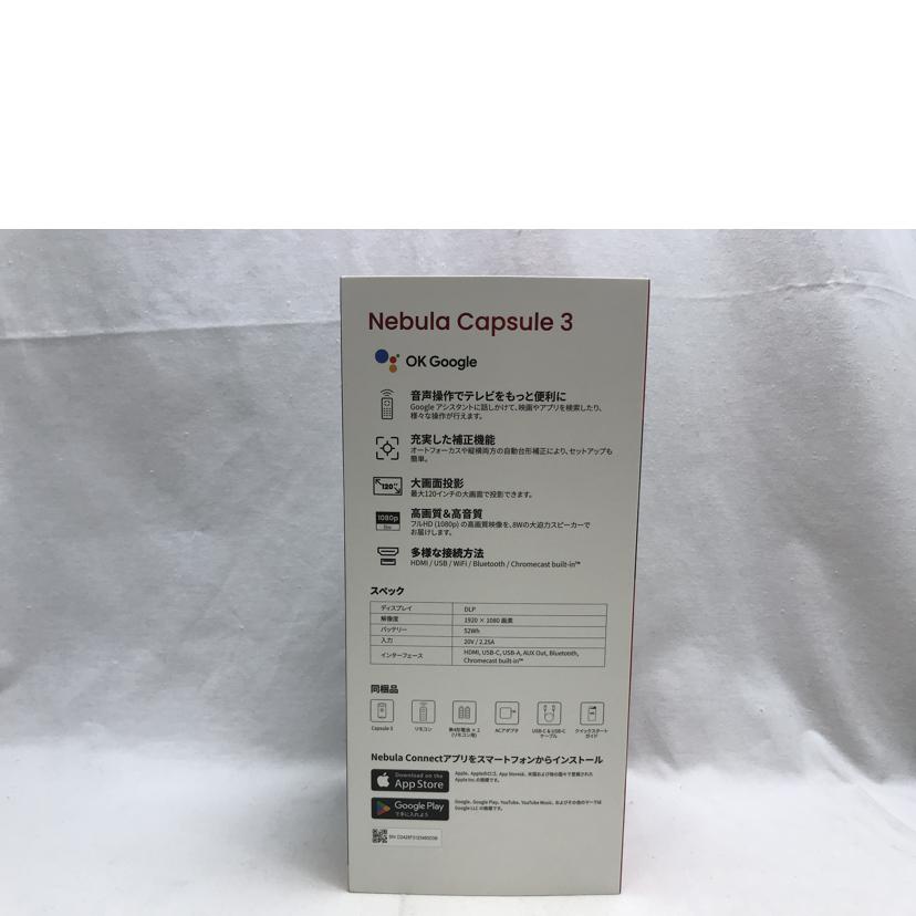 Anker アンカー/NEBULA capsule3 モバイルプロジェクター/D2425N11//D2425F3123460D3B/ABランク/51