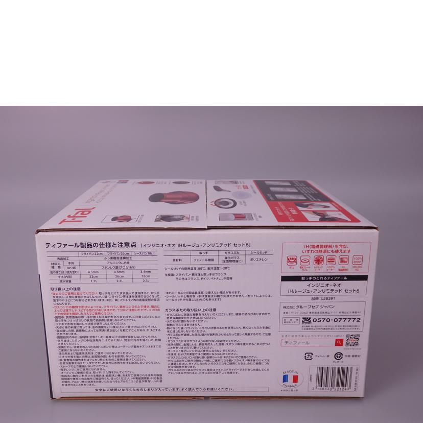 T-fal ティファール/インジニオ・ネオ/IHルージュ・アンリミテッド セット6/L38391//-/Sランク/76