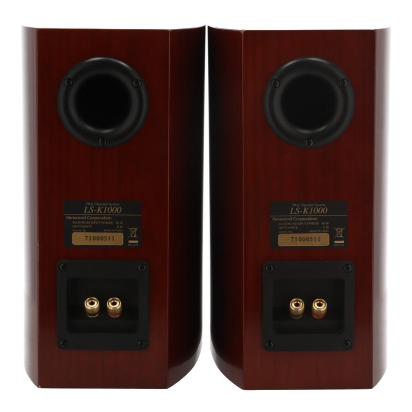 KENWOOD ケンウッド /スピーカー/LS-K1000//71000511/Bランク/64