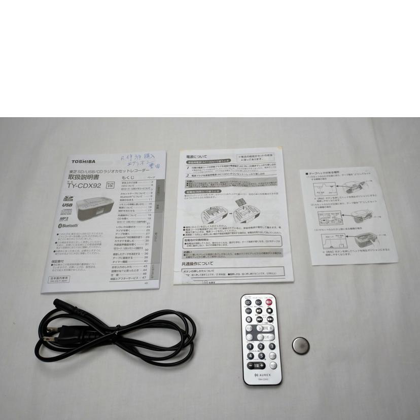 TOSHIBA 東芝/SD/USB/CDラジオカセットレコーダー/TY-CDX92//240107323S0/Bランク/52
