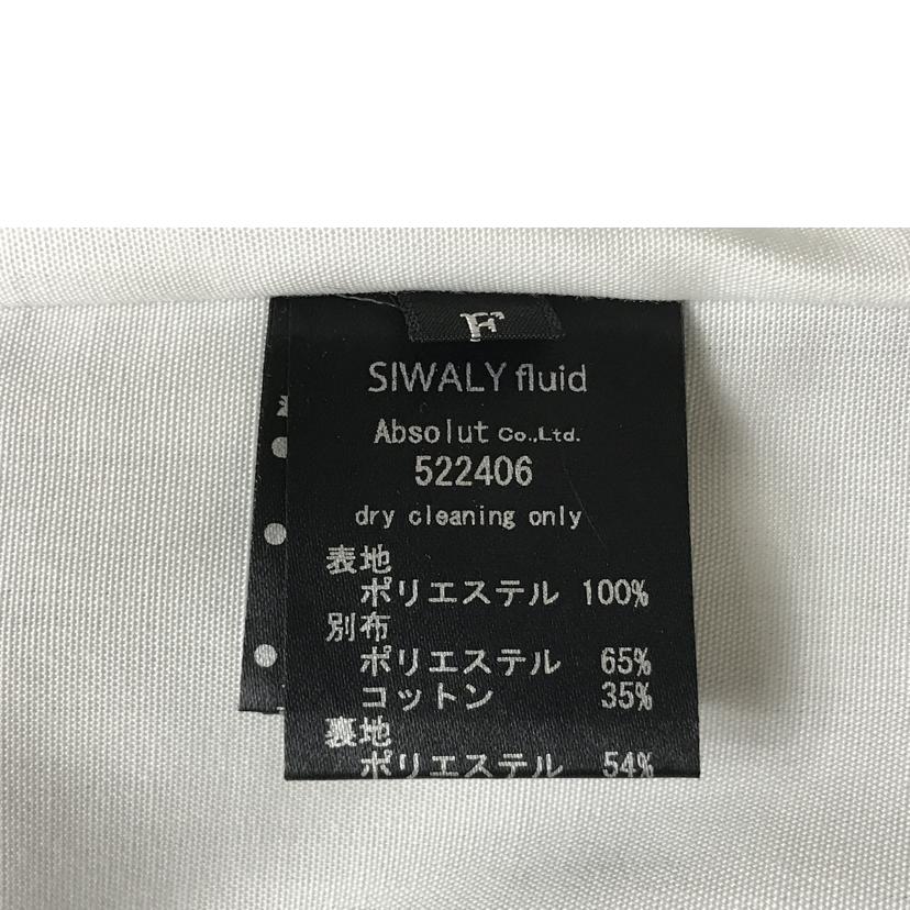 SIWALY シワリー/フードコート/522406//ABランク/51