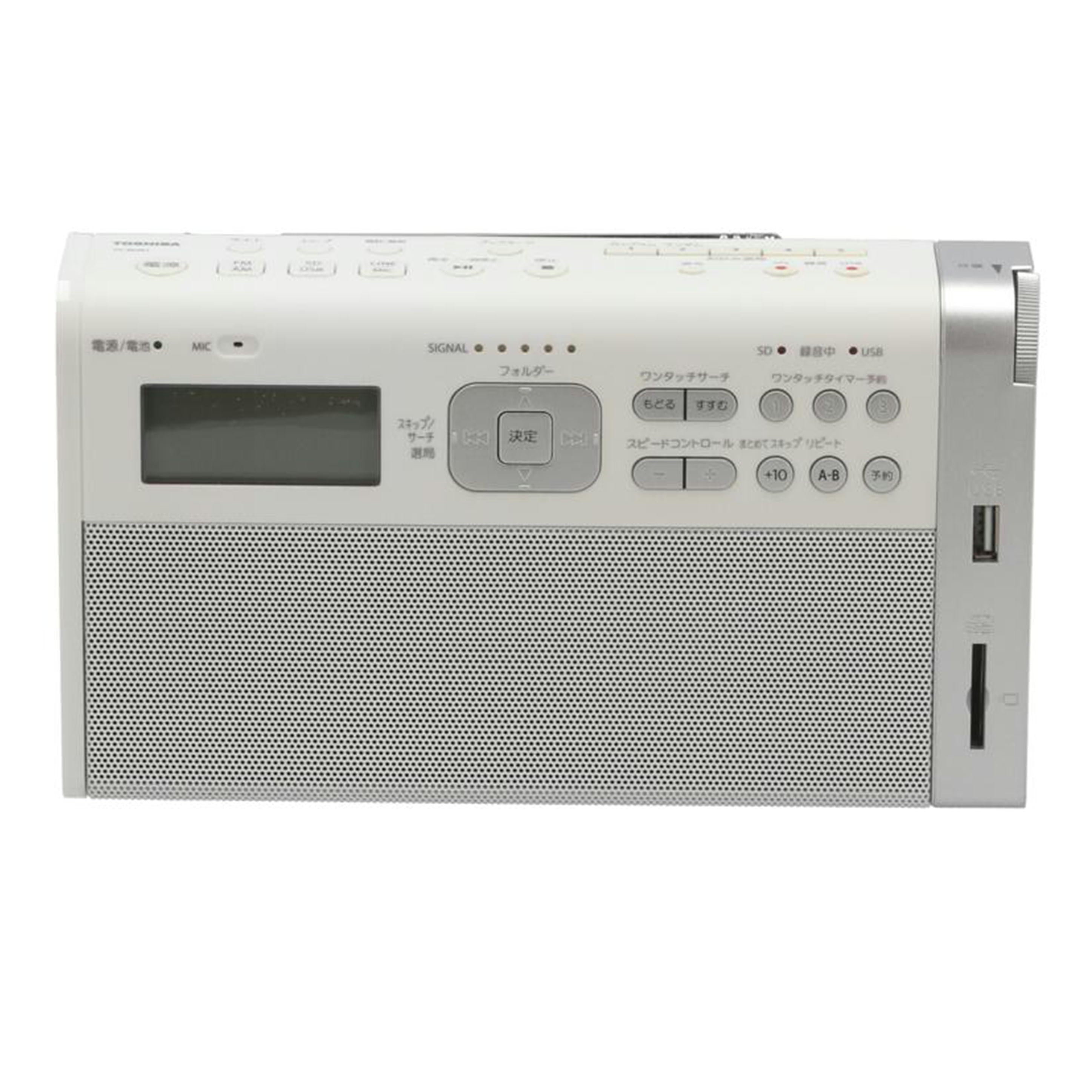 TOSHIBA 東芝/ポータブルラジオレコーダー/TY-RHR1/20 11 0953 W0/Bランク/82【中古】 TOSHIBA 東芝/家電・カメラ・AV機器｜WonderREX-ONLINE 公式通販サイト