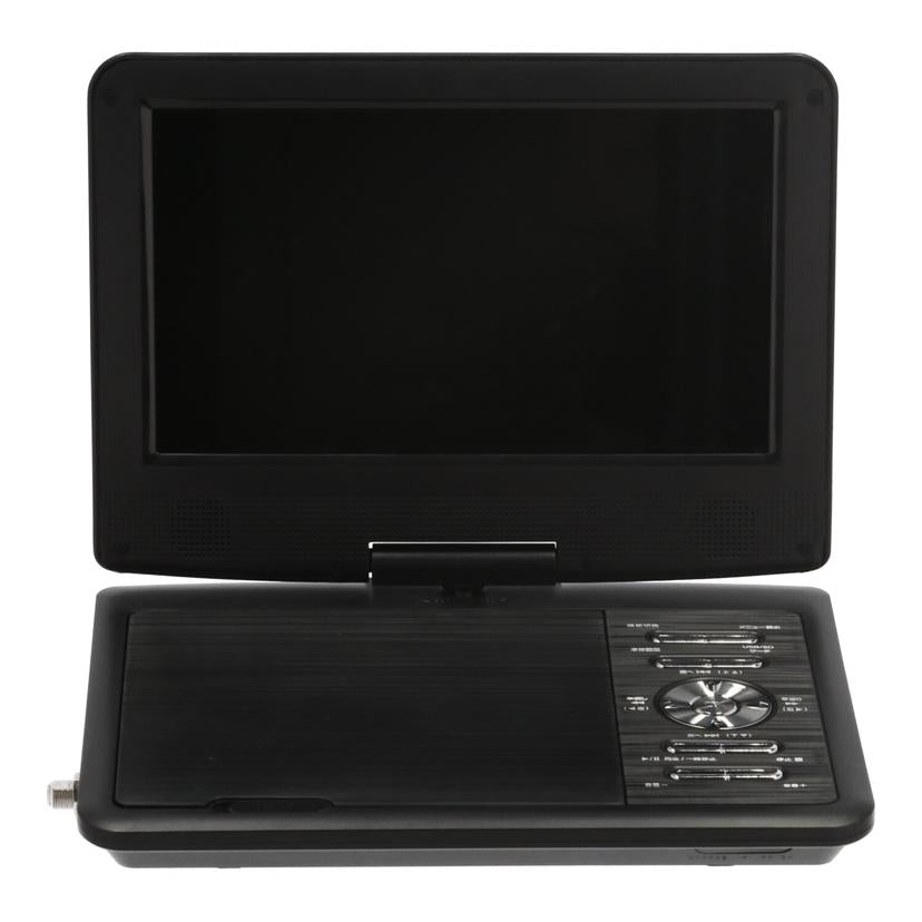 TEES 夢グループ/夢グループ ポータブルDVDプレーヤー/PDVD-W927//220603722/Bランク/05