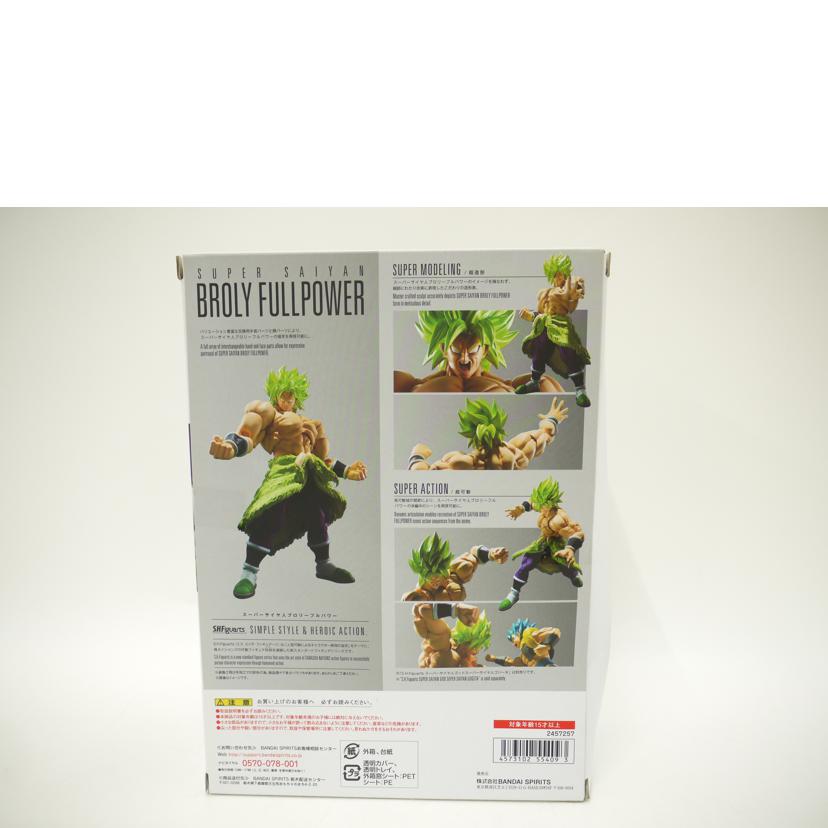 BANDAI バンダイ/スーパーサイヤ人ブロリーフルパワー「ドラゴンボール超 ブロリー」/S.H.Figuarts//Sランク/69
