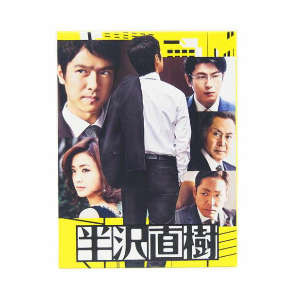 半沢直樹 DVDボックス//Aランク/71