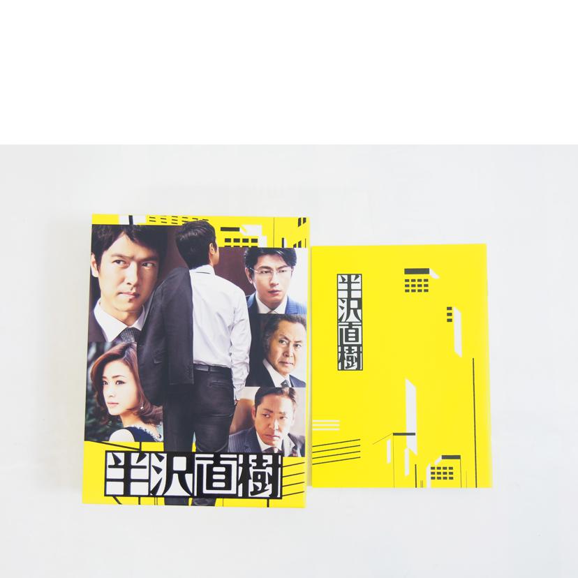 半沢直樹 DVDボックス//Aランク/71