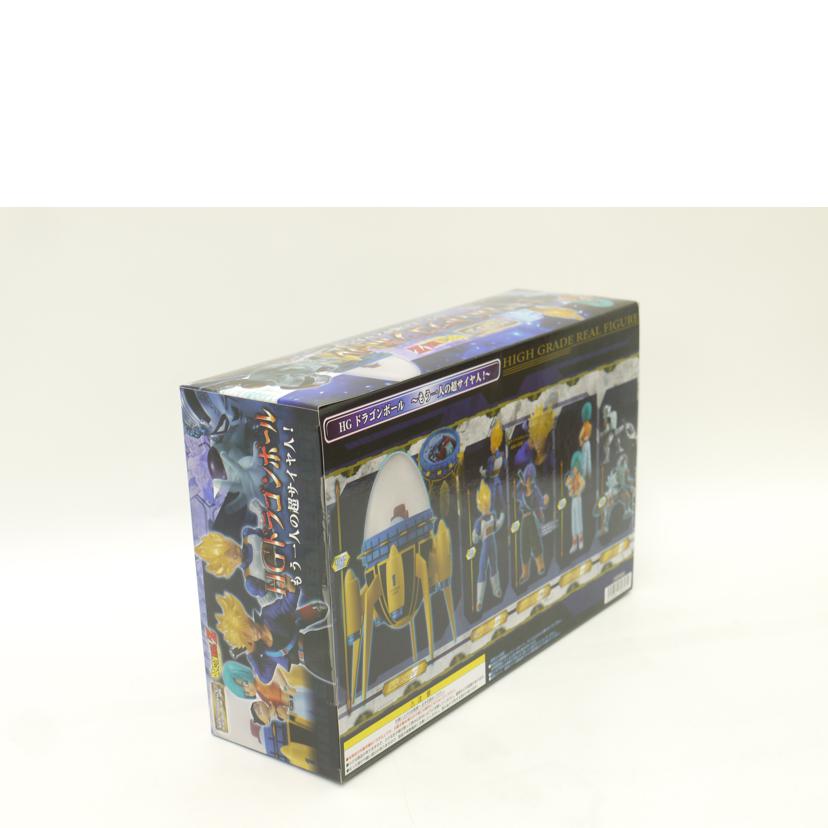 BANDAI バンダイ/HGドラゴンボール もう一人の超サイヤ人編 プレミアムバンダイ限定 フィギュア//Sランク/69